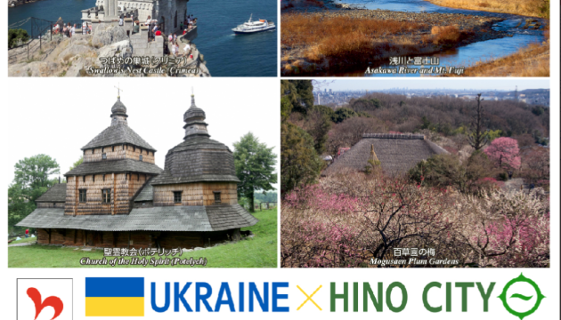 日本郵便、ウクライナと日野市協力のオリジナル・フレーム切手発売へ