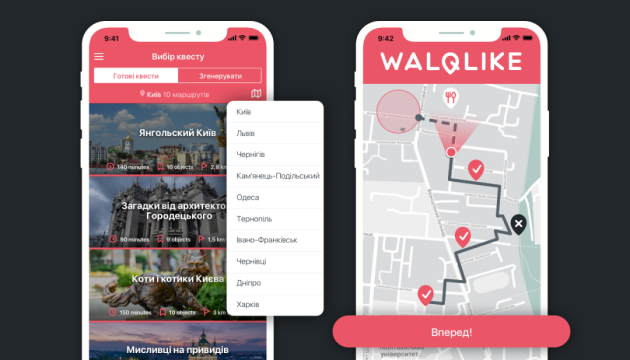 WalQlike - мобильное приложение для путешествий WalQlike - мобильное приложение для путешествий