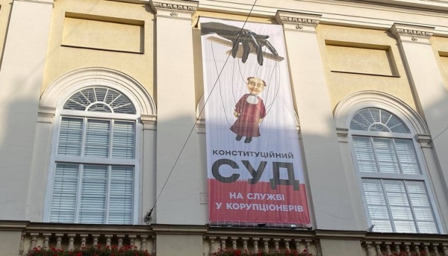 На ратуші Львова вивісили банер з карикатурою на суддів КСУ