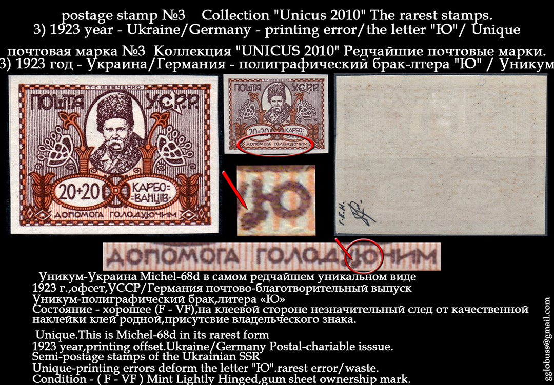 Сторінка фотоальбому раритетных поштових марок (8.11.2010 року в Одесі). Сторінка фотоальбому раритетных поштових марок (8.11.2010 року в Одесі).