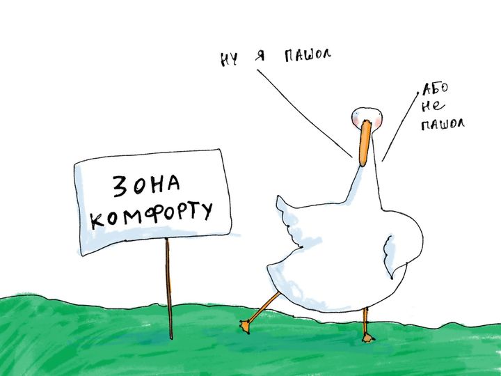 Джерело: https://www.facebook.com/thegooseishere/ Джерело: https://www.facebook.com/thegooseishere/