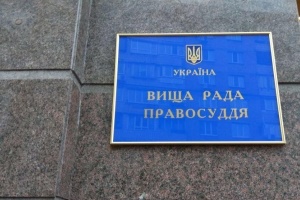 ВРП продовжила тимчасове відсторонення судді Боярського до 9 квітня