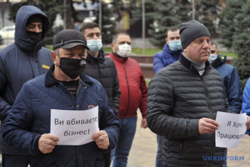 «Карантин не для всіх»: підприємці знову вийшли на протести