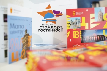 Винница внедрит разработанный впервые в стране городской стандарт гостеприимства