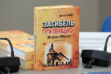 Вийшла книга, яка розвінчує міфи про трагедію села Гута Пеняцька в 1944 році
