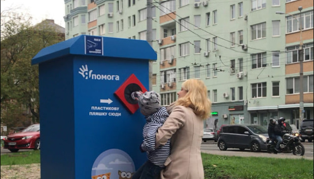 У Києві автомат для обміну пляшок на корм для тварин уже зібрав 68 кг пластику