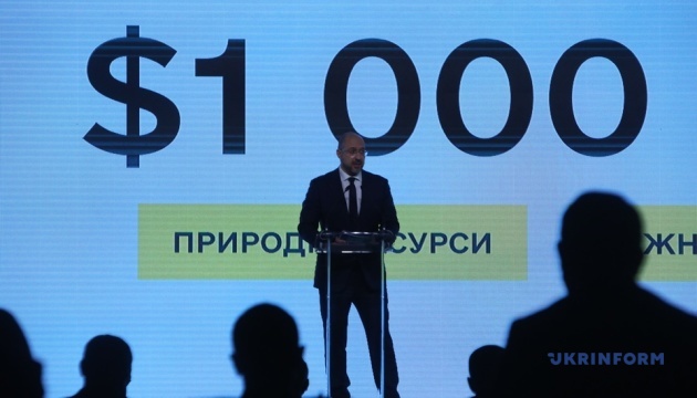 Україна втратила трильйон доларів за 10 років - Шмигаль про економічний аудит