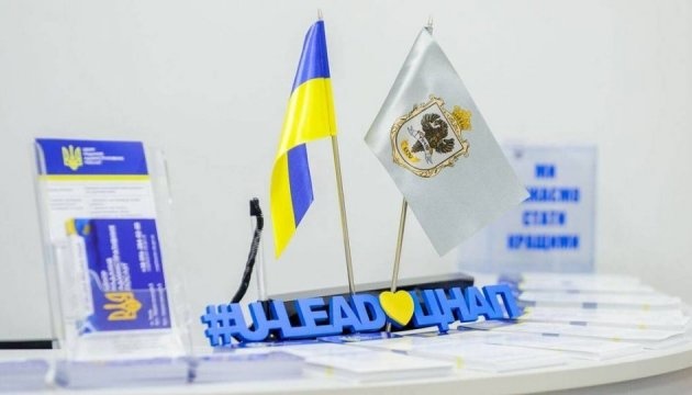 Чернишов: «U-LEAD з Європою» - наймасштабніший проєкт міжнародної техдопомоги Україні