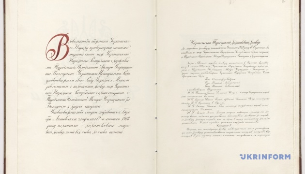トルコ公文書館にて１９１８年のウクライナとオスマン帝国締結の条約原本発見