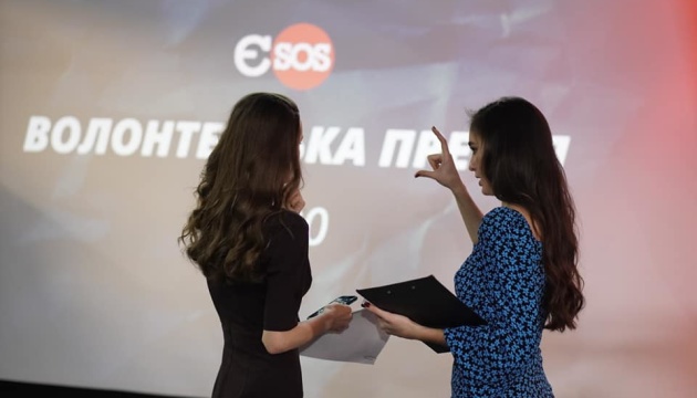 Лауреатів премії «Євромайдан SOS» цьогоріч нагородили онлайн