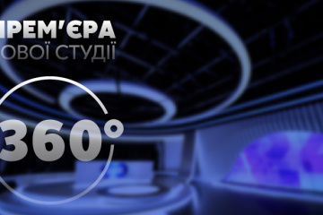 «Новинна Група Україна» запустила нову інноваційну студію 360°