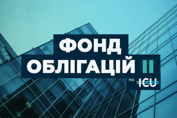 ICU починає розміщення нового фонду облігацій на 500 мільйонів