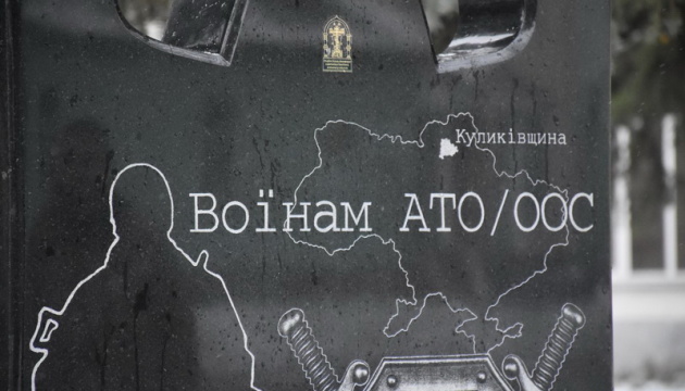 На Чернігівщині відкрили пам’ятний знак бійцям, які загинули на Донбасі