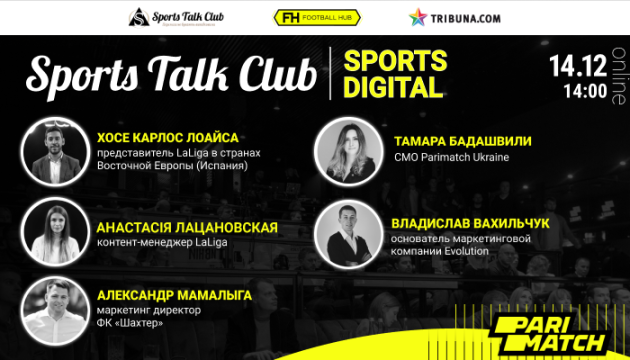 Sports Talk Club: цифровизация спорта Sports Talk Club: цифровизация спорта