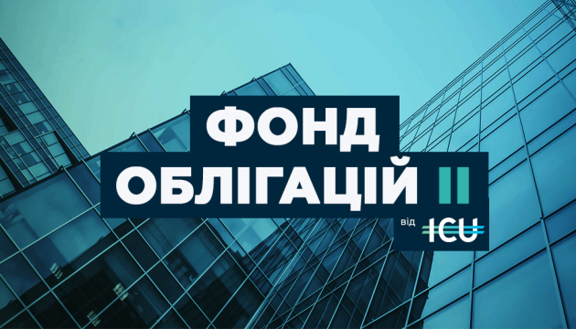 ICU починає розміщення нового фонду облігацій на 500 мільйонів