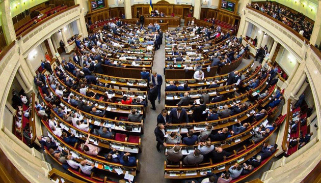 Засідання Верховної Ради Засідання Верховної Ради