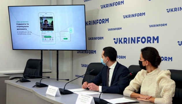 В Україні з’явився додаток для помічників і добрих справ