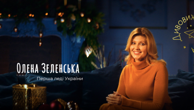 Olena Zelenska lanza el proyecto navideño “Postal increíble”