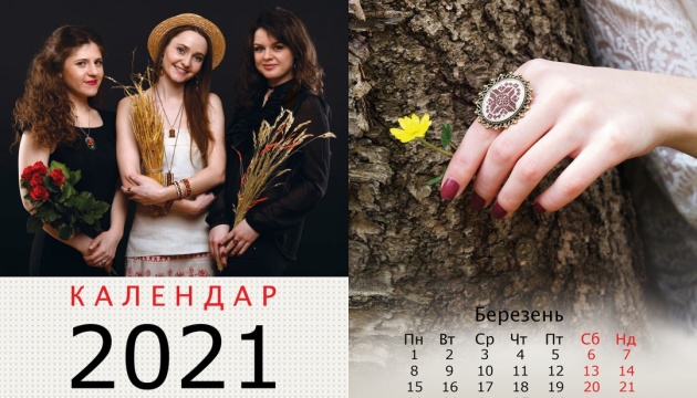 Українці Угорщини випустили календарі з національними мотивами