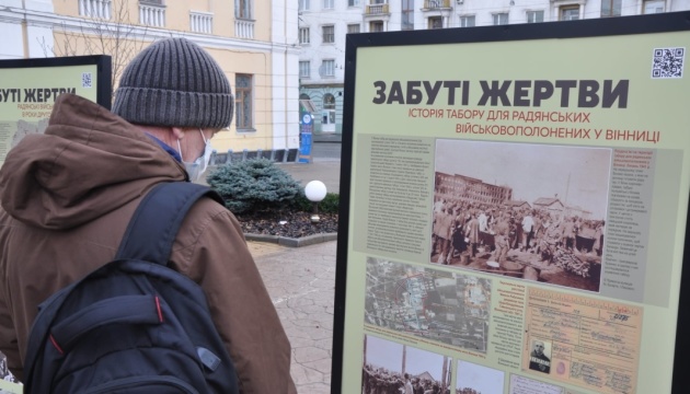 У Вінниці відкрилася вулична виставка «Забуті жертви Другої світової війни» У Вінниці відкрилася вулична виставка «Забуті жертви Другої світової війни»