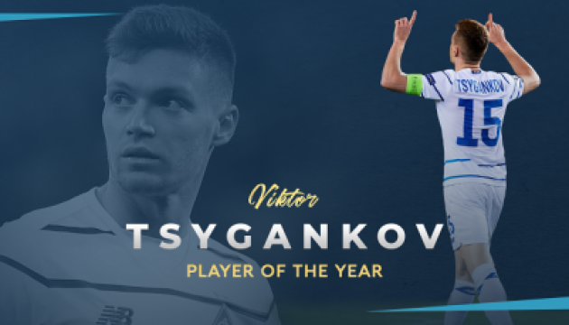 Tsygankov named Dynamo's best footballer in 2020