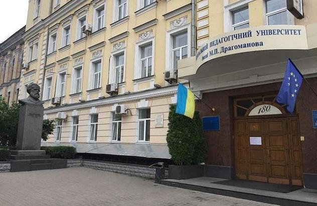 НПУ імені Драгоманова НПУ імені Драгоманова