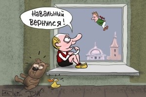 Повернення Навального з «Победой»: в лапках чи без?