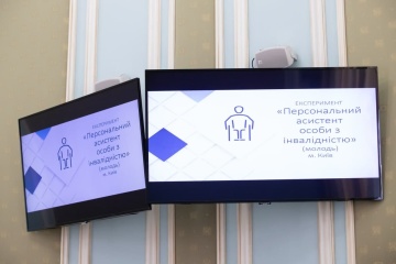 В Киеве запустят услугу «Персональный ассистент» для людей с инвалидностью