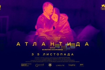 Український фільм «Атлантида» вийшов у прокат у США