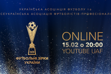 Володарі нагород церемонії «Футбольні зірки України» визначаться 15 лютого