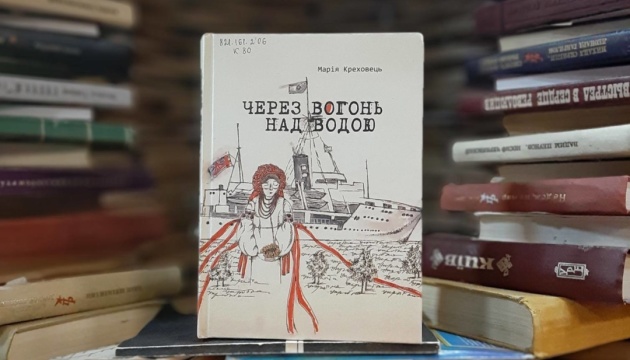 Мемуари українки з діаспори про війну, Голодомор та життя за океаном з’явилися в бібліотеці Солом'янки