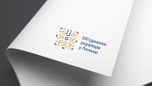 Об’єднання українців у Польщі представило свій новий сайт та логотип