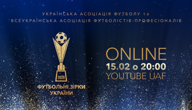 Володарі нагород церемонії «Футбольні зірки України» визначаться 15 лютого