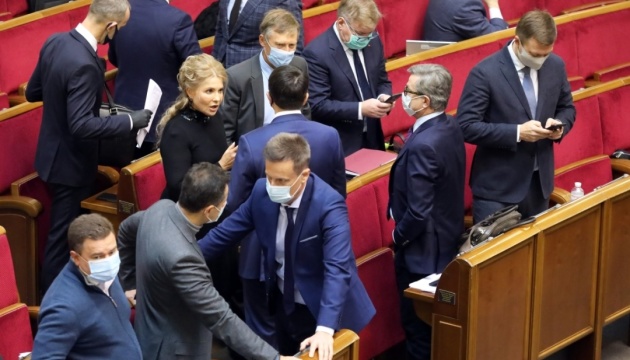 Заседание Верховной Рады Заседание Верховной Рады