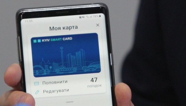 У застосунку «Київ Цифровий» вдосконалять роботу е-квитка та сервісу оплати паркування