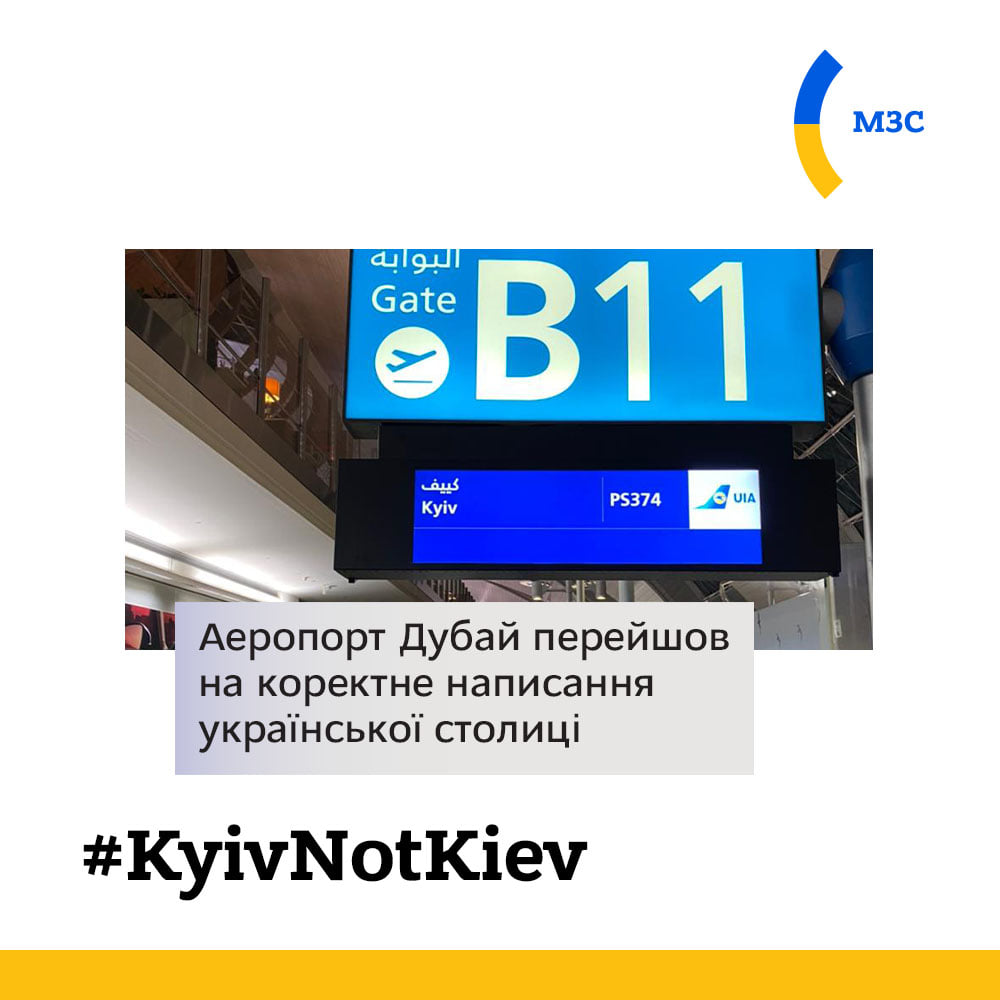 英語 表記 ウクライナ ウクライナ首都キエフの表記「キーウ」に 政府が変更