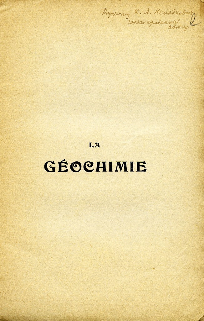 перше видання книги «La Geochimie» В.І. Вернадського, Париж, 1924 р.