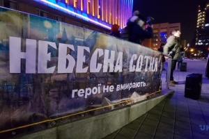 В Национальной филармонии состоится концерт-посвящение памяти Героев Небесной Сотни