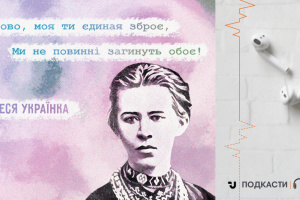 Віршована пауза: Леся Українка