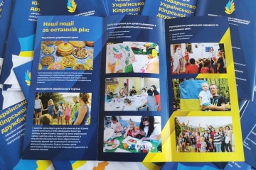 Товариство Українсько-Кіпрської дружби запрошує до українських осередків