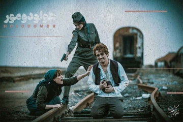 У тегеранському театрі відбулася прем’єра вистави про Голодомор в Україні