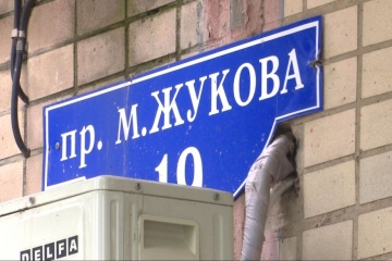 Харківська міськрада знову проголосувала за повернення проспекту Жукова