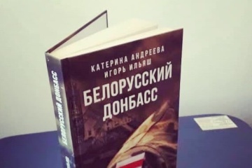 У Білорусі побачили «ознаки екстремізму» в книзі про Донбас