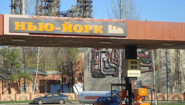 Ukrainisches New York: Parlamentsausschuss stimmt Rückbenennung einer Ortschaft in Oblast Donezk