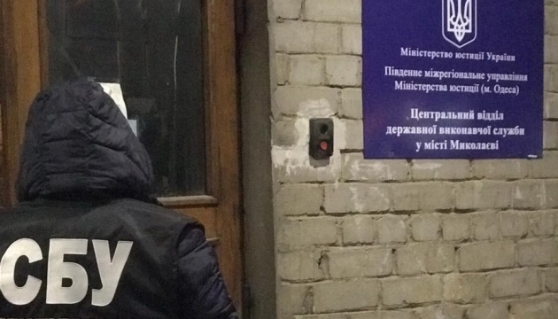 СБУ викрила корупційні схеми у підрозділах виконавчої служби у Києві та Миколаєві СБУ викрила корупційні схеми у підрозділах виконавчої служби у Києві та Миколаєві