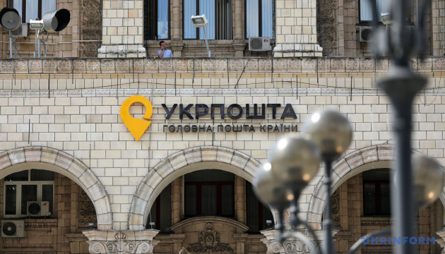 Ukrposhta intends to digitize its services in 2021
