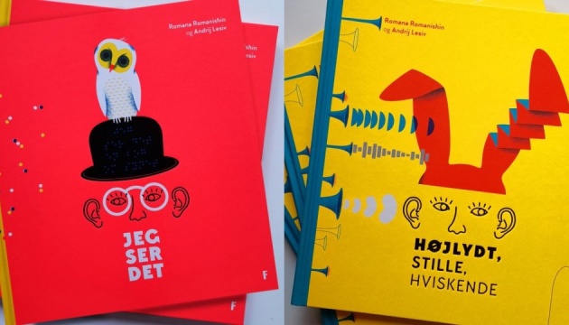 У Данії надійшли у продаж дві українські книжки