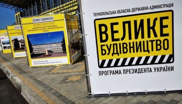 Great Construction project to increase Ukraine's GDP by 2.2% in 5 years
