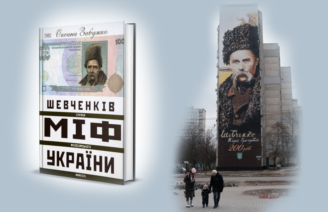 Обкладинка книги Оксани Забужко 