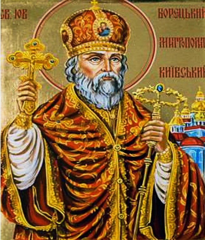 митрополит Київський Йов (Борецький) А